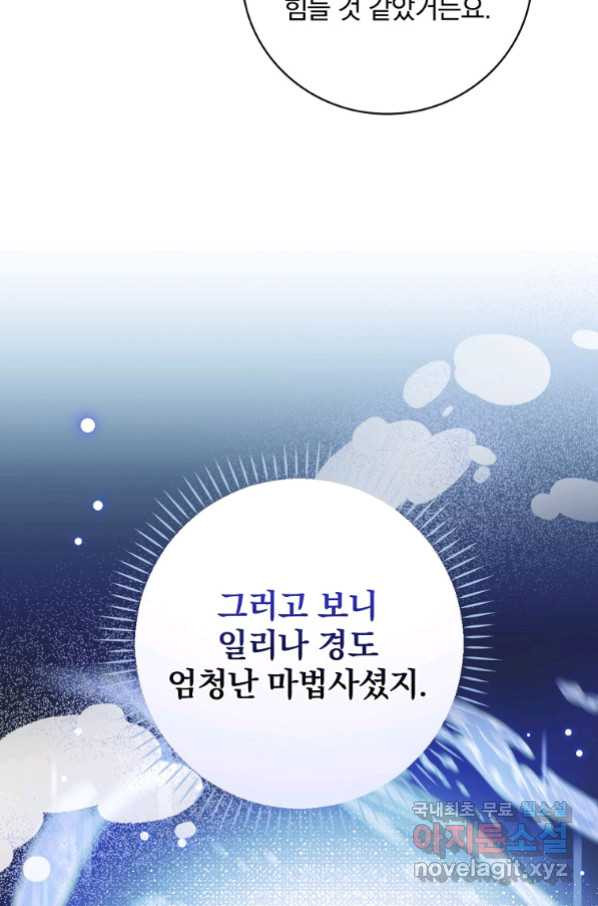 마른 가지의 라가 52화 - 웹툰 이미지 20