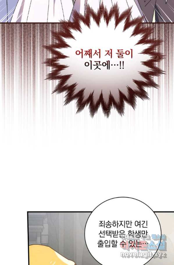 마른 가지의 라가 52화 - 웹툰 이미지 26