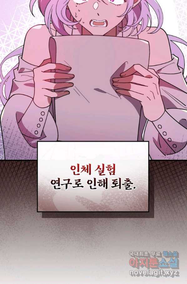 마른 가지의 라가 52화 - 웹툰 이미지 68