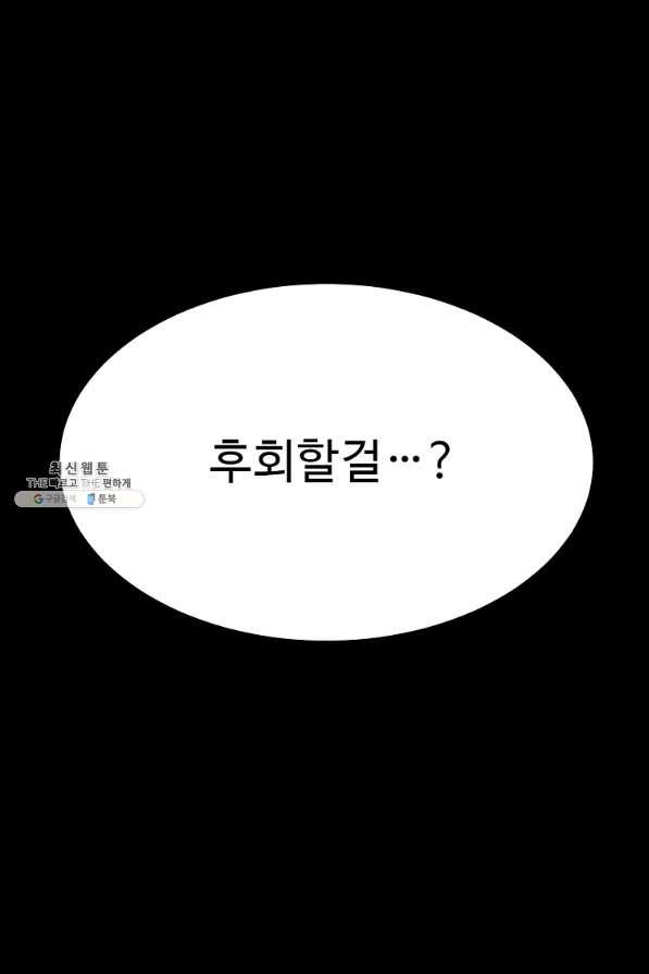 리플 : 버서커 37화 - 웹툰 이미지 27