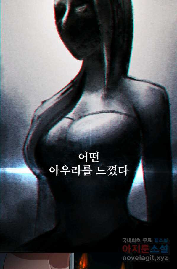 시한부 악녀가 복수하는 방법 42화 - 웹툰 이미지 19