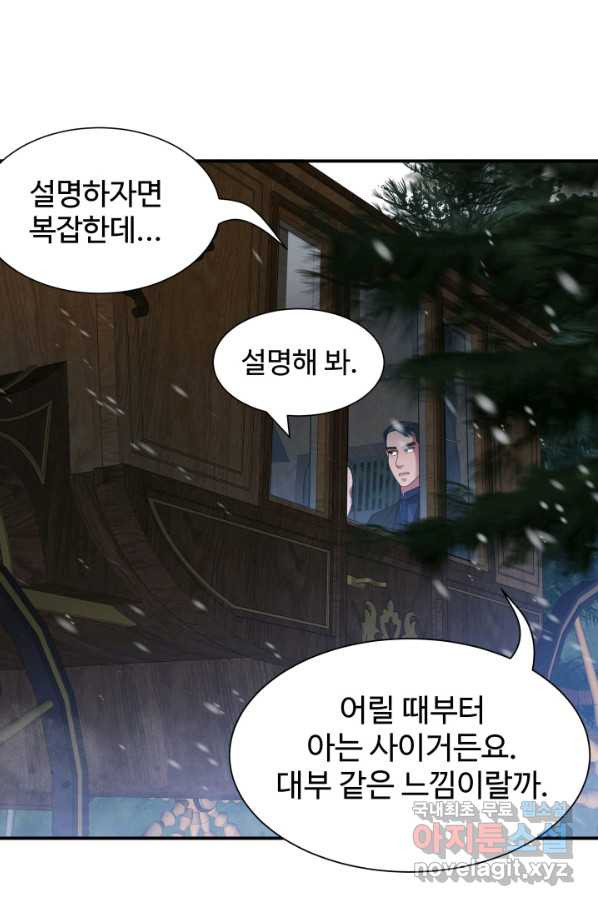 시한부 악녀가 복수하는 방법 42화 - 웹툰 이미지 87