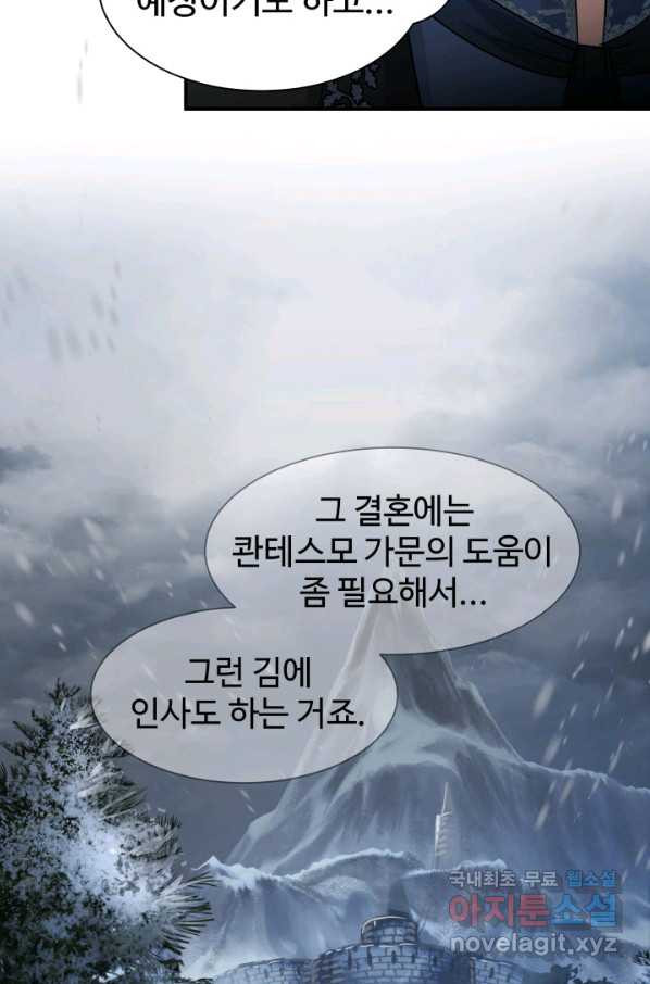 시한부 악녀가 복수하는 방법 42화 - 웹툰 이미지 90