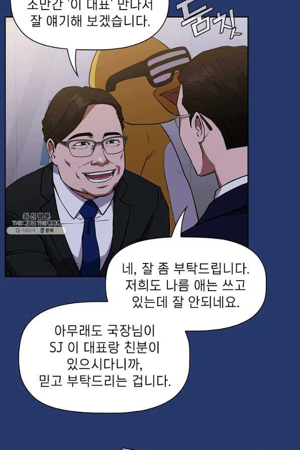 배우형사 한무율 26화 - 웹툰 이미지 76