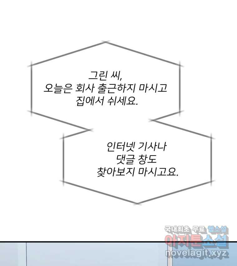 골드핸즈 67화 - 웹툰 이미지 1