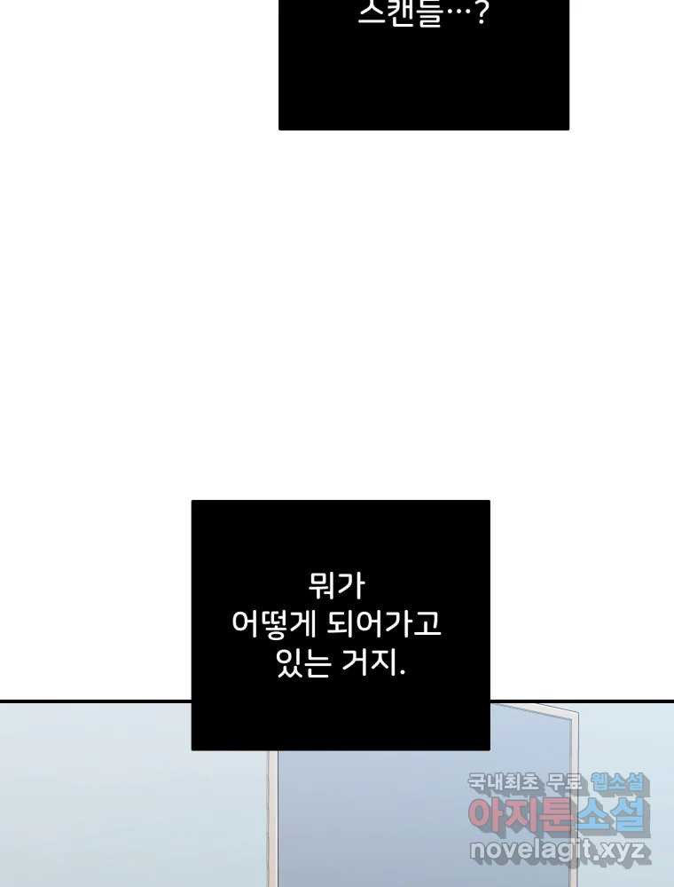 골드핸즈 67화 - 웹툰 이미지 11