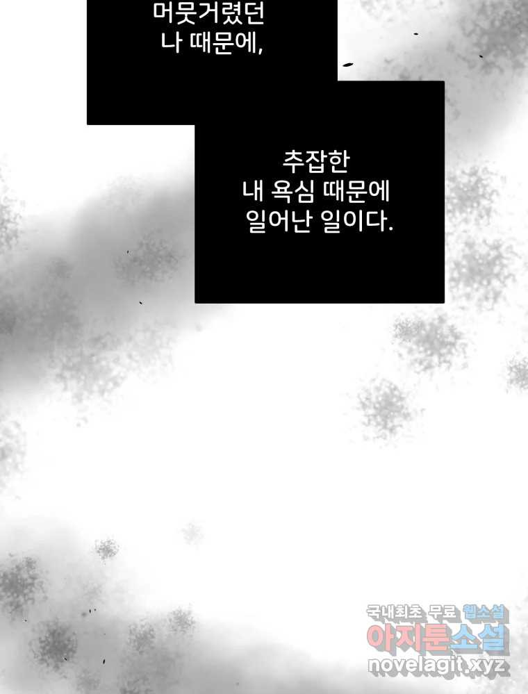 골드핸즈 67화 - 웹툰 이미지 41