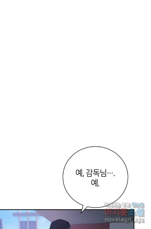 마운드 위의 절대자 21화 - 웹툰 이미지 29