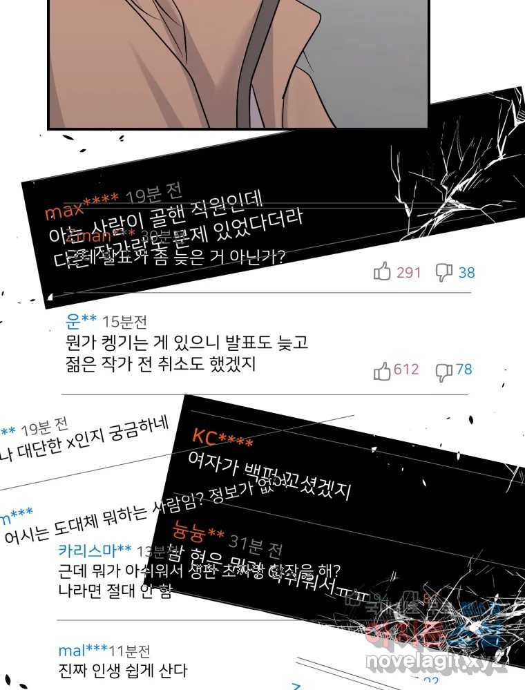 골드핸즈 67화 - 웹툰 이미지 68