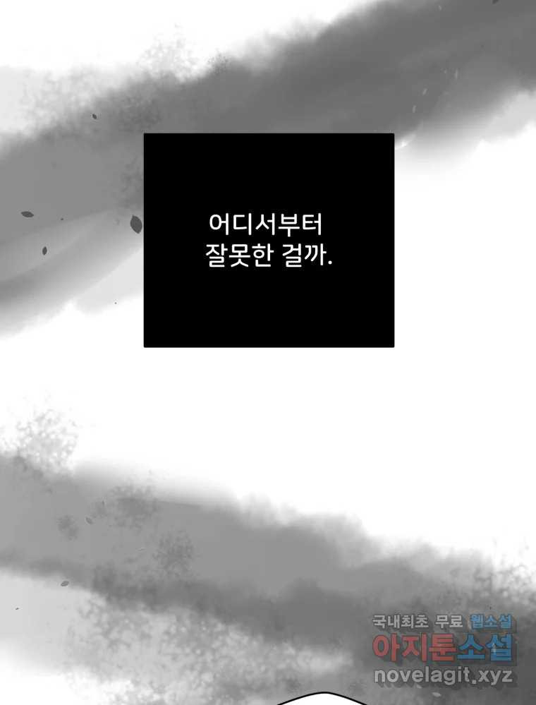 골드핸즈 67화 - 웹툰 이미지 82