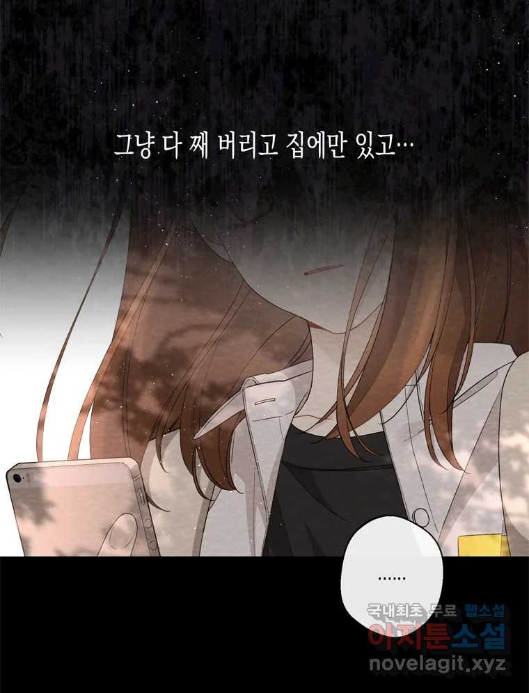 너를 만나다 98화 - 웹툰 이미지 43