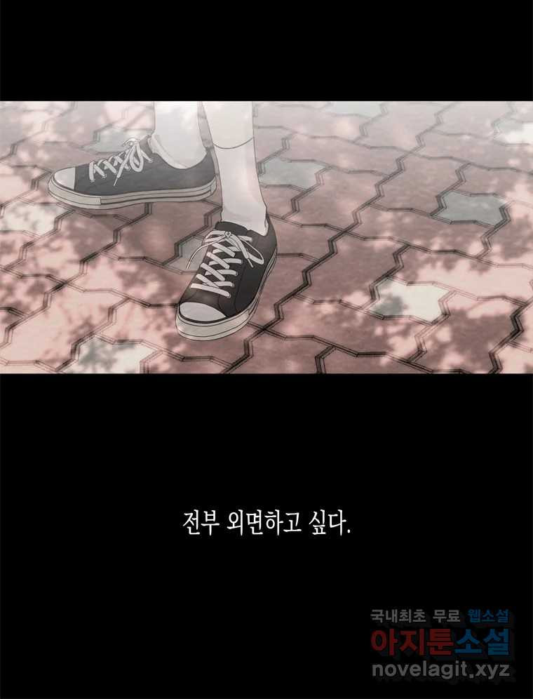 너를 만나다 98화 - 웹툰 이미지 55