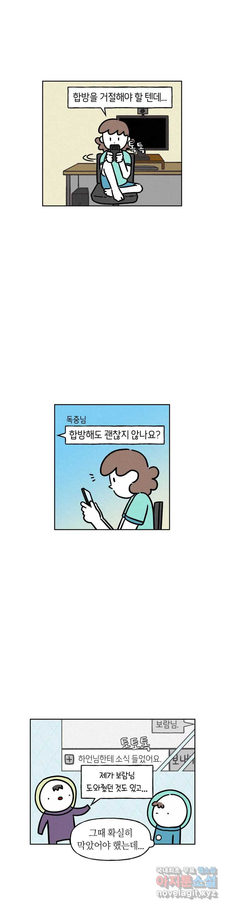 구독한 식탁 48화 - 웹툰 이미지 2