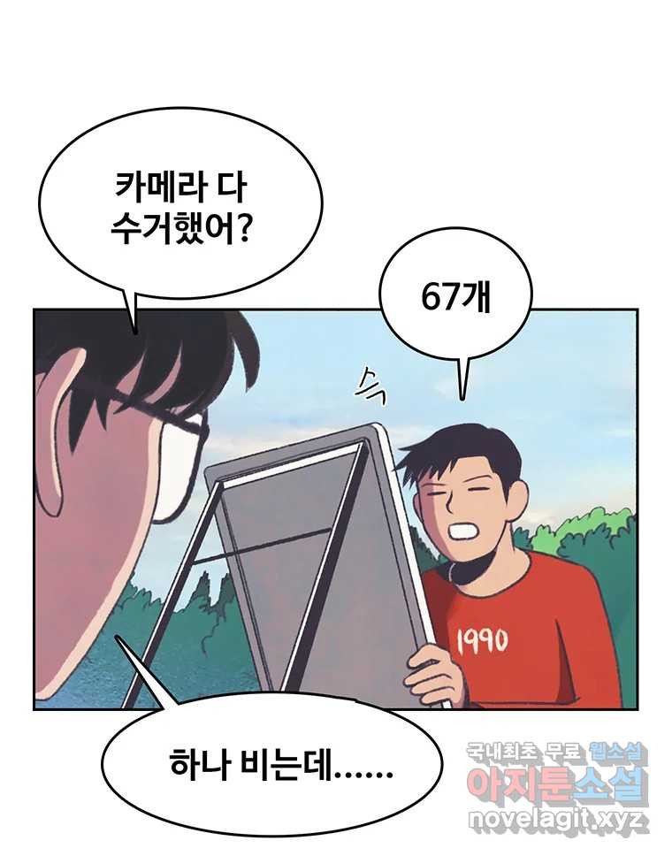 대선비쇼에 어서오세요! 103화 - 웹툰 이미지 7