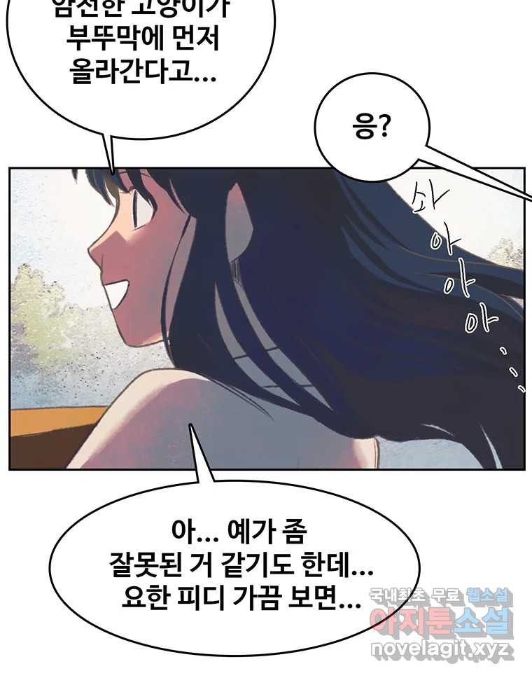 대선비쇼에 어서오세요! 103화 - 웹툰 이미지 19