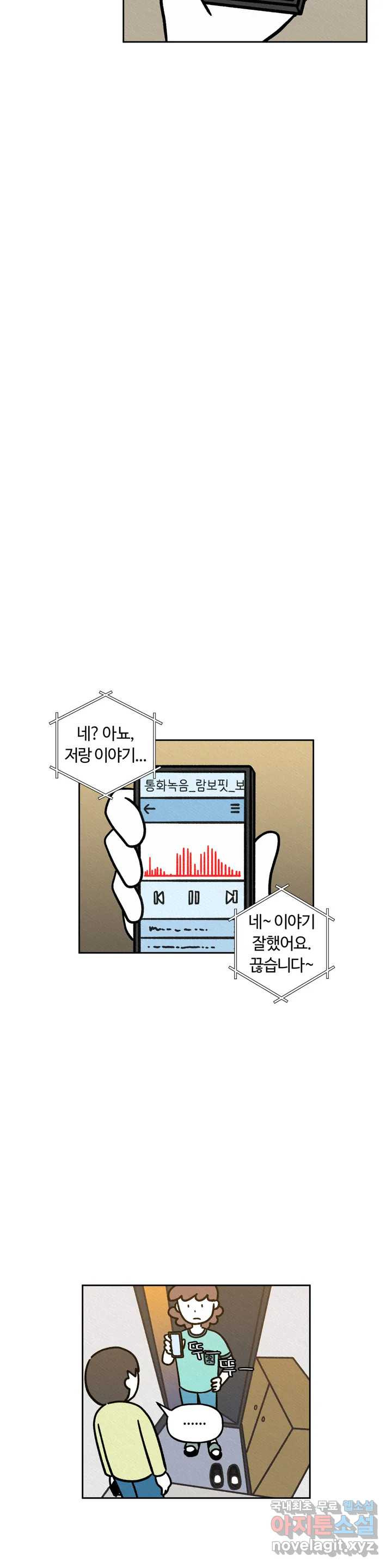 구독한 식탁 48화 - 웹툰 이미지 22