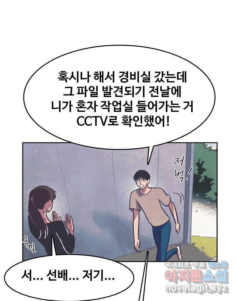 대선비쇼에 어서오세요! 103화 - 웹툰 이미지 41