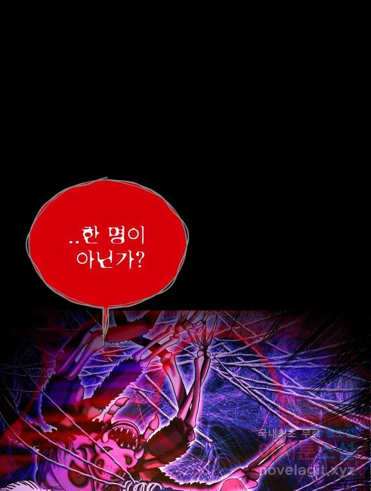 환상의 아이들 50화 - 웹툰 이미지 97