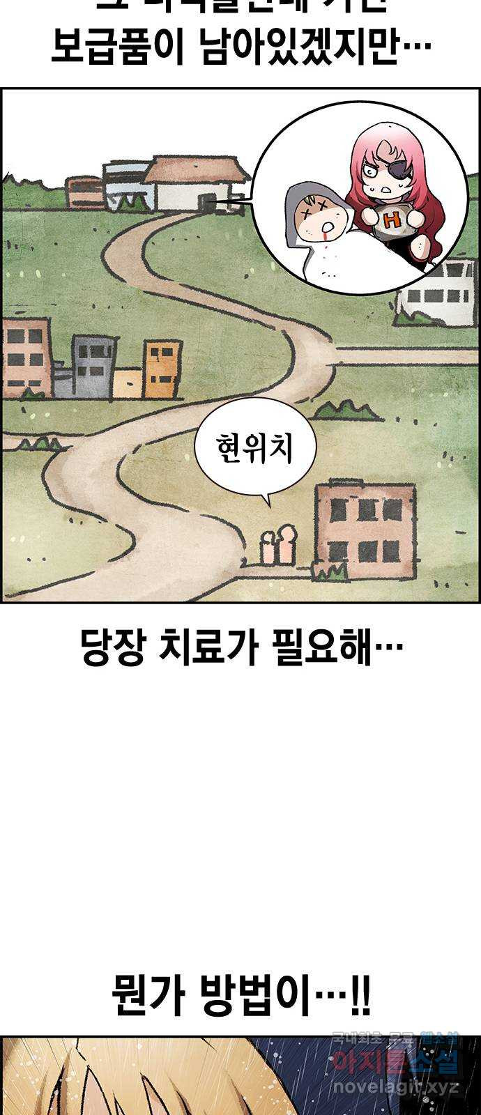 100 38- 좀비야 뭐야 - 웹툰 이미지 14