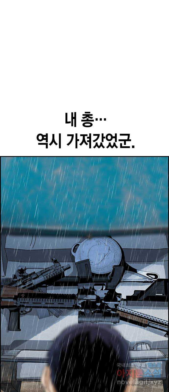 100 38- 좀비야 뭐야 - 웹툰 이미지 39