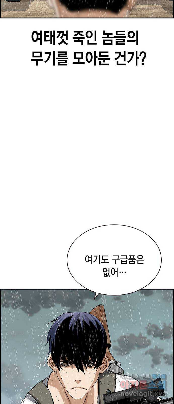 100 38- 좀비야 뭐야 - 웹툰 이미지 40