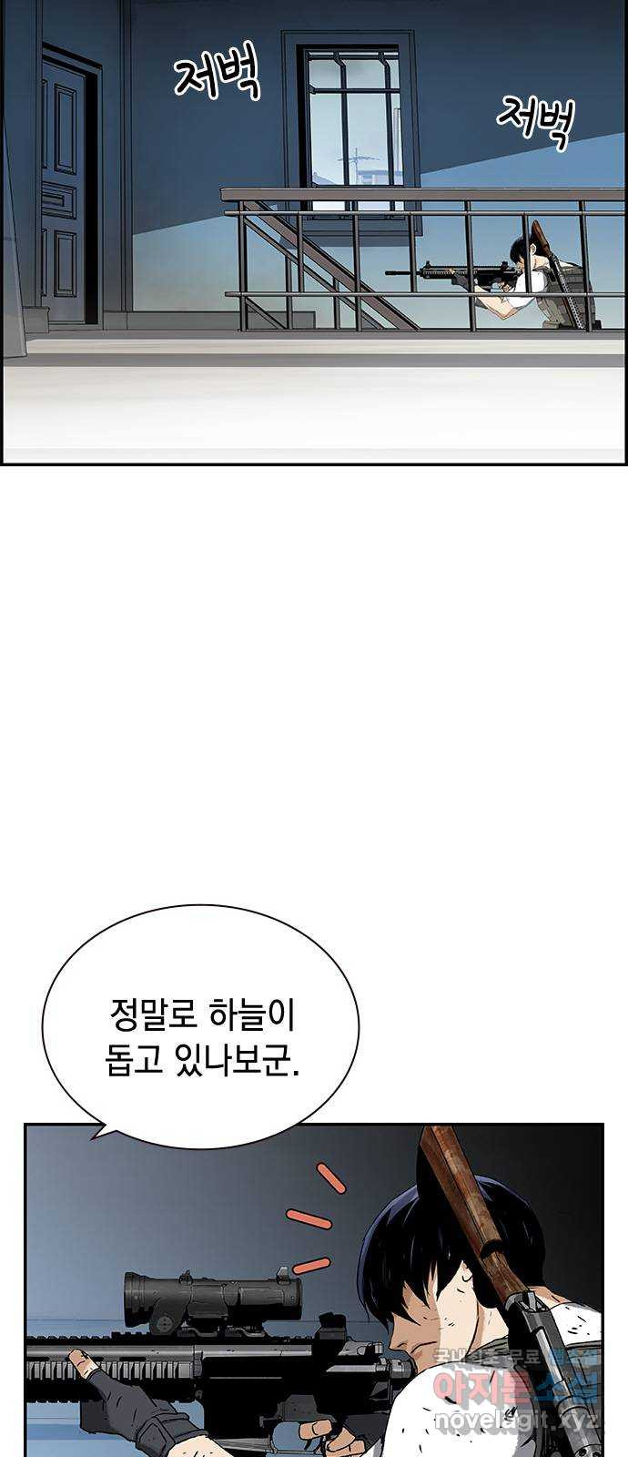 100 38- 좀비야 뭐야 - 웹툰 이미지 45