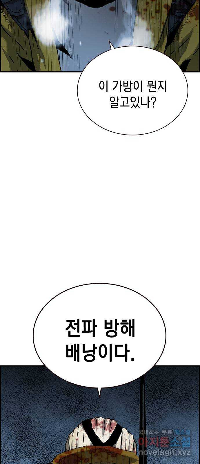 100 38- 좀비야 뭐야 - 웹툰 이미지 49