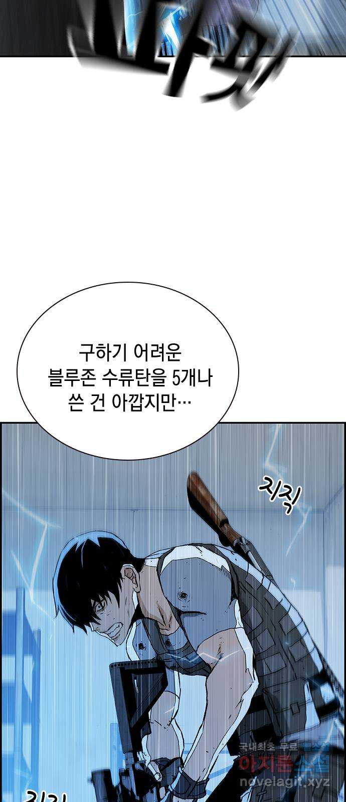 100 38- 좀비야 뭐야 - 웹툰 이미지 55