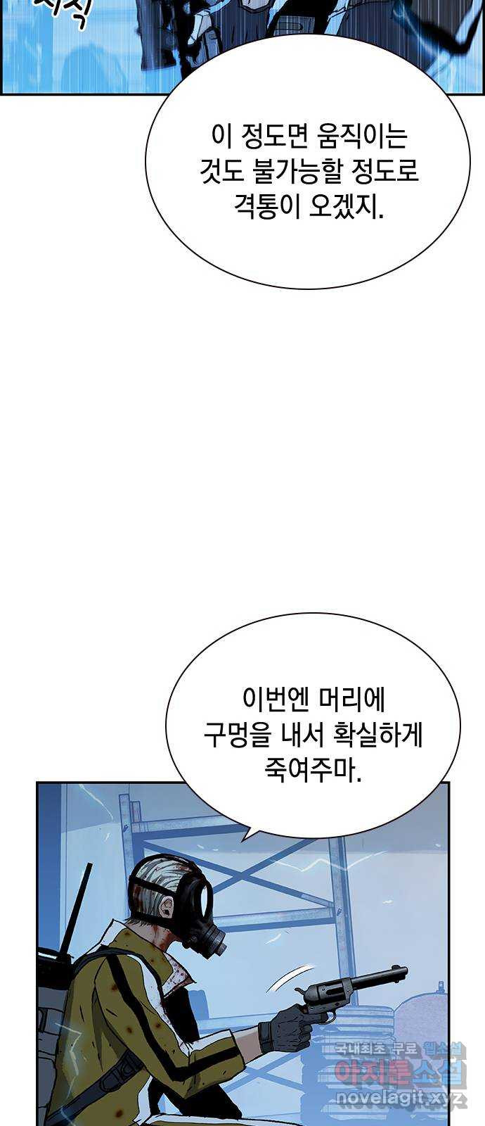 100 38- 좀비야 뭐야 - 웹툰 이미지 56