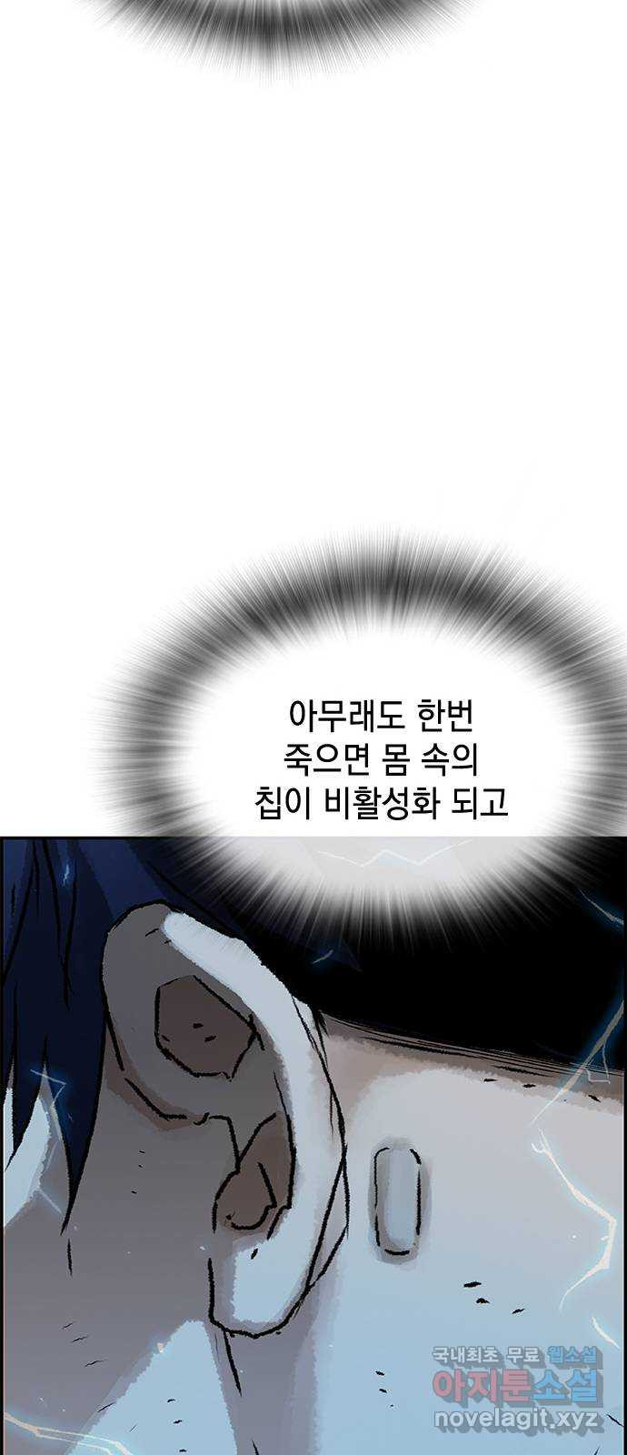 100 38- 좀비야 뭐야 - 웹툰 이미지 63