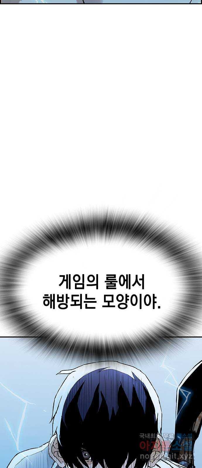 100 38- 좀비야 뭐야 - 웹툰 이미지 64