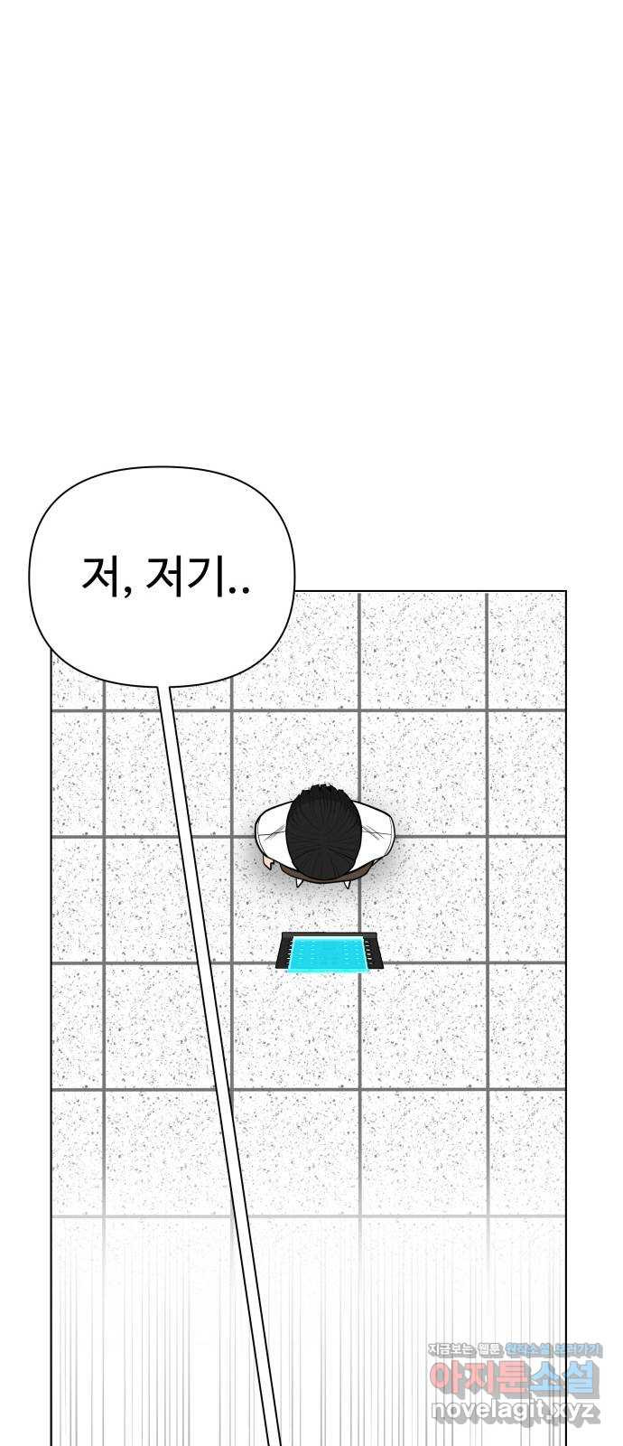 급식러너 69화_두려움과 분노 - 웹툰 이미지 18