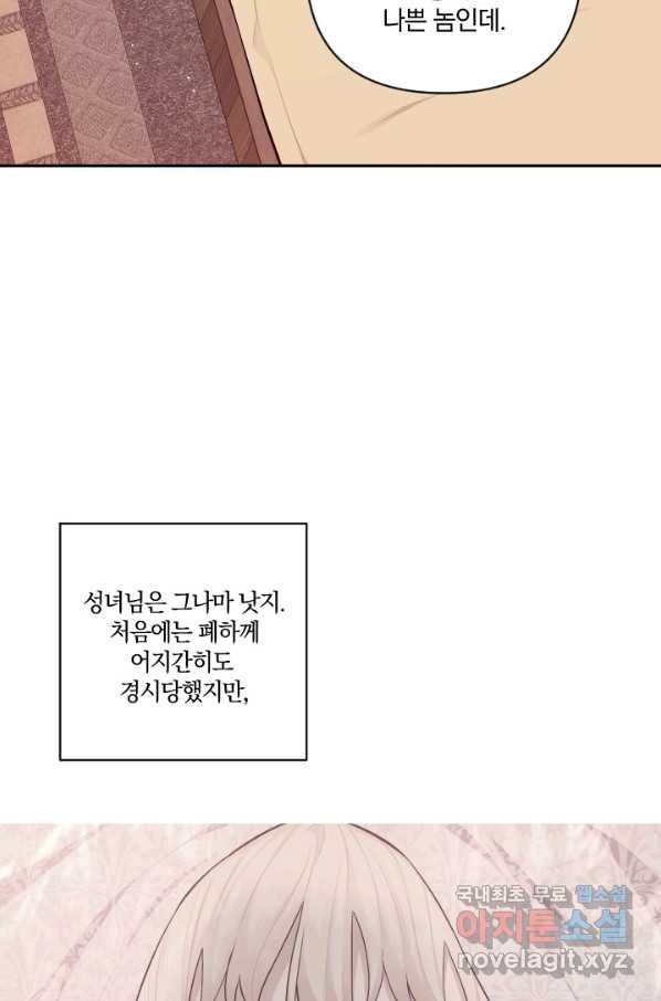 TL 소설 속 시녀가 되었습니다 69화 - 웹툰 이미지 37