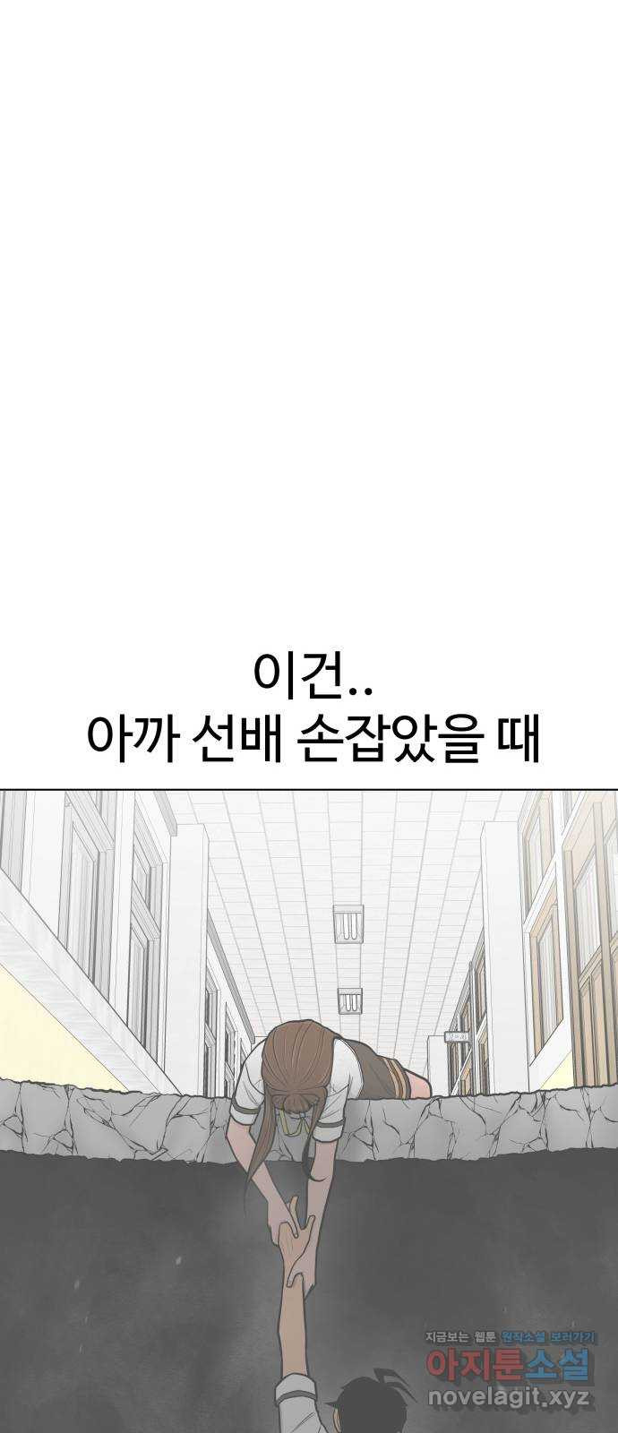 급식러너 69화_두려움과 분노 - 웹툰 이미지 53