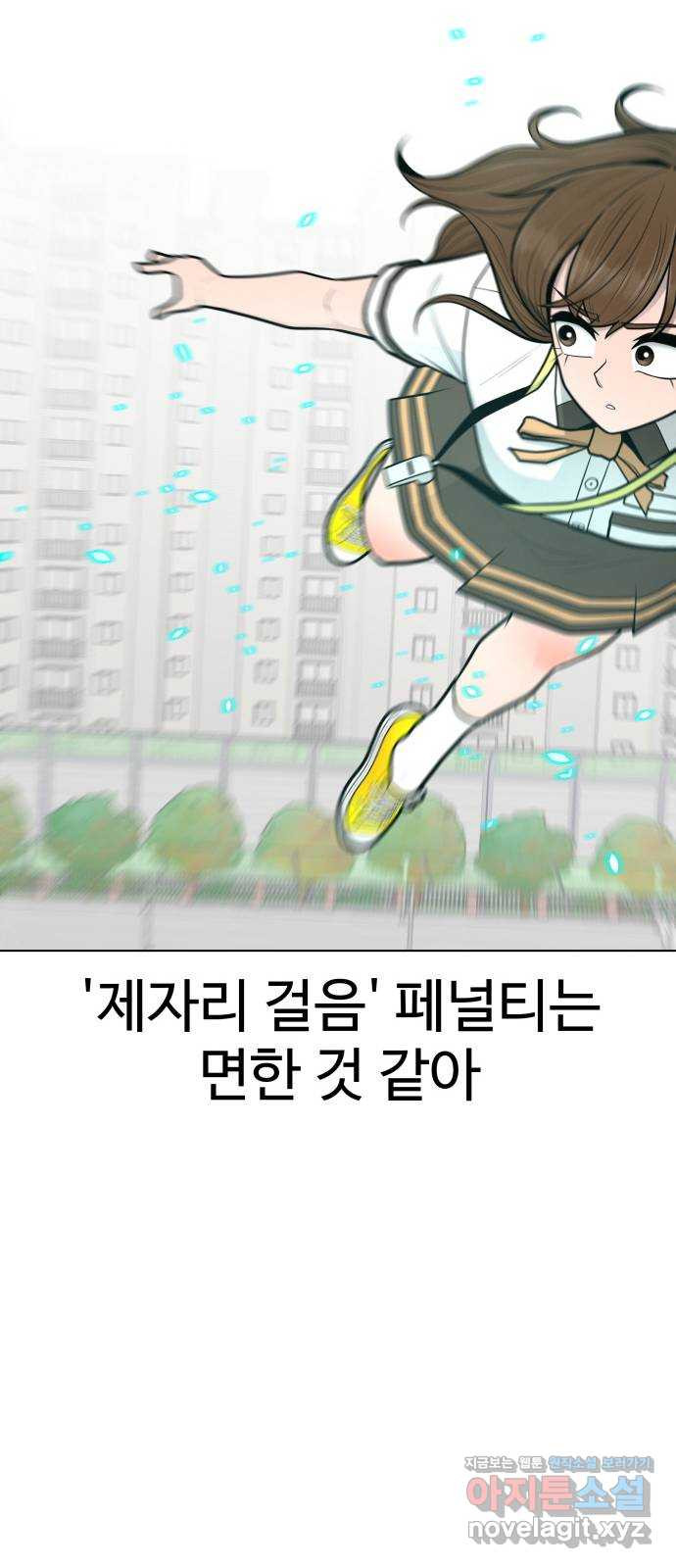 급식러너 69화_두려움과 분노 - 웹툰 이미지 55