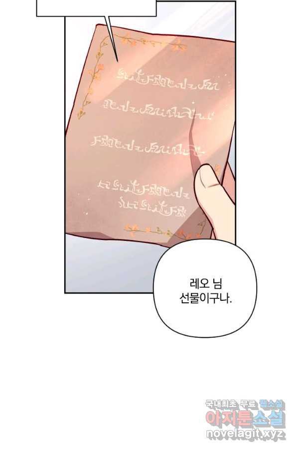 TL 소설 속 시녀가 되었습니다 69화 - 웹툰 이미지 58