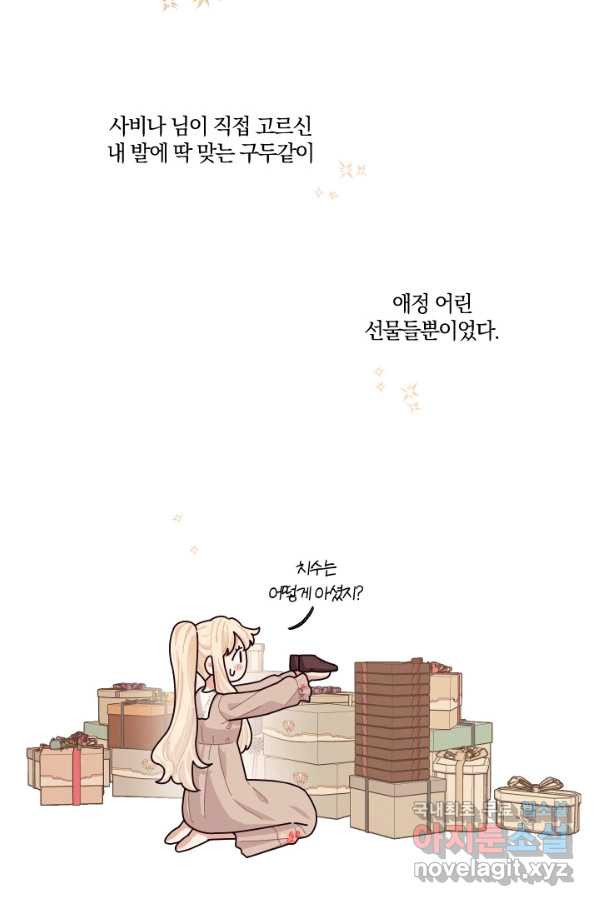 TL 소설 속 시녀가 되었습니다 69화 - 웹툰 이미지 66