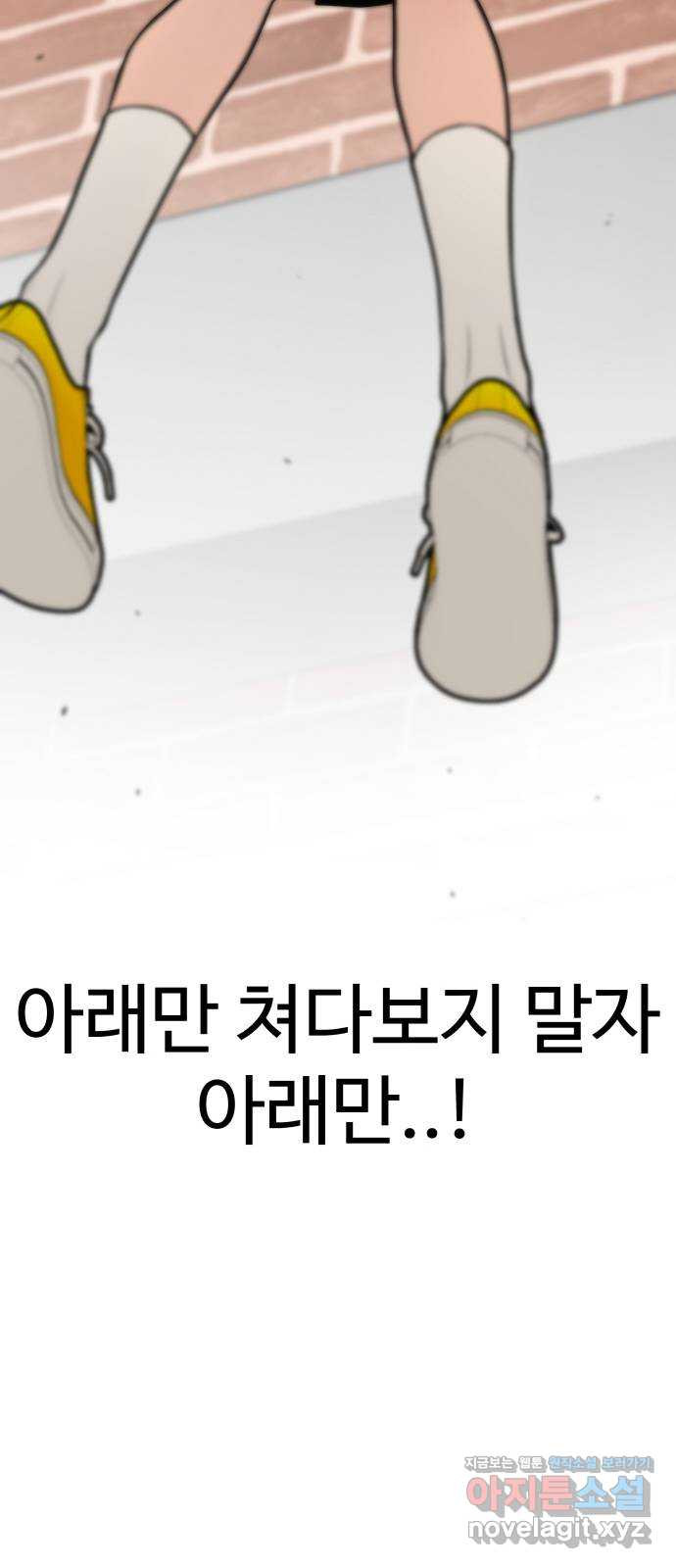 급식러너 69화_두려움과 분노 - 웹툰 이미지 65