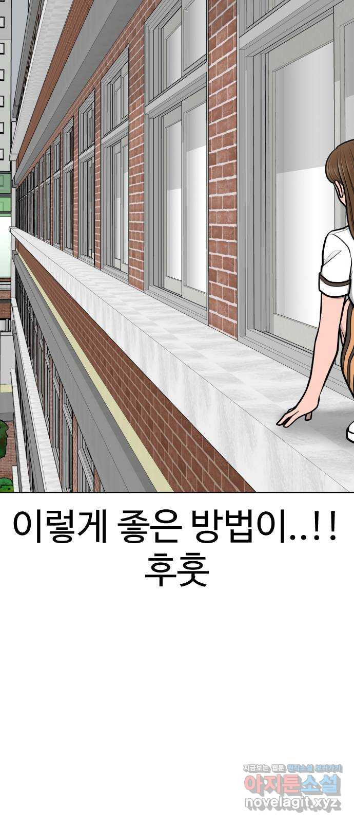 급식러너 69화_두려움과 분노 - 웹툰 이미지 84