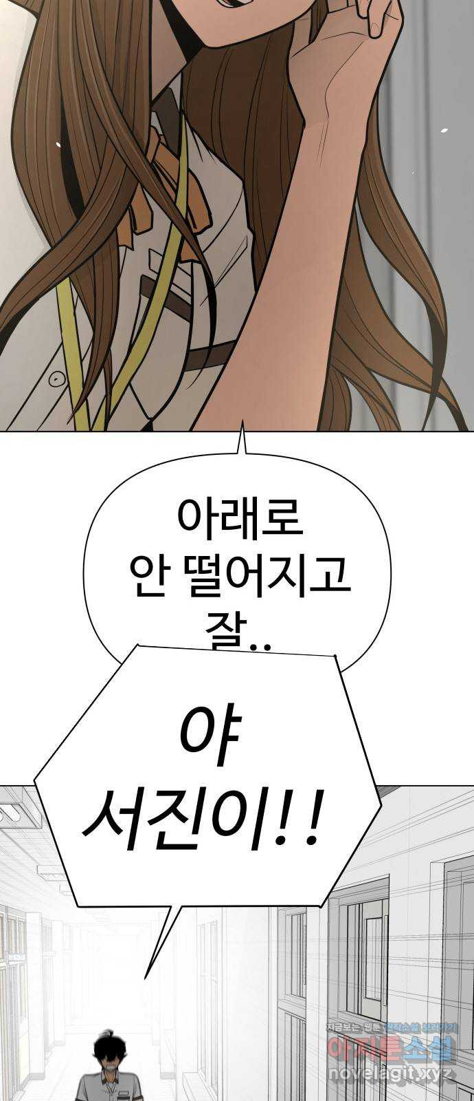 급식러너 69화_두려움과 분노 - 웹툰 이미지 113