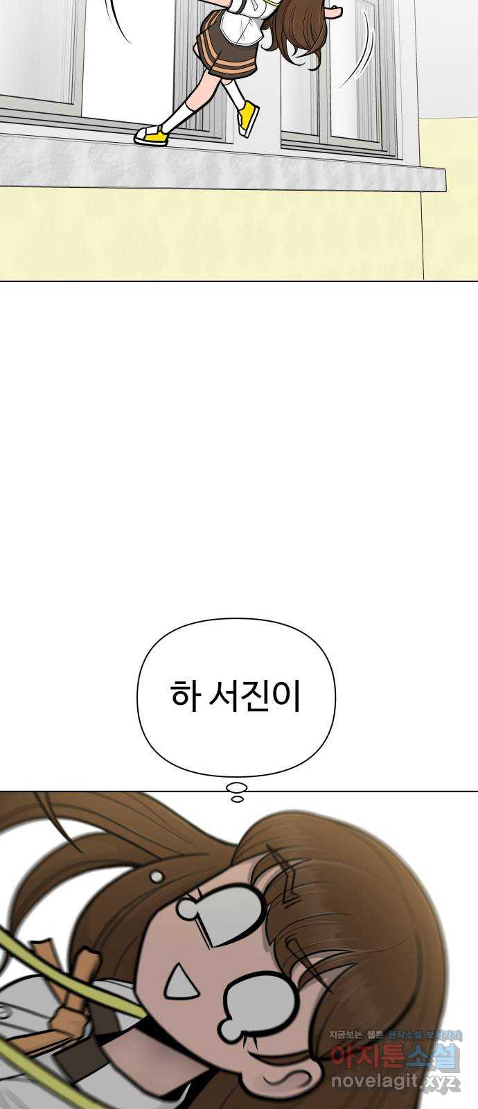 급식러너 69화_두려움과 분노 - 웹툰 이미지 121