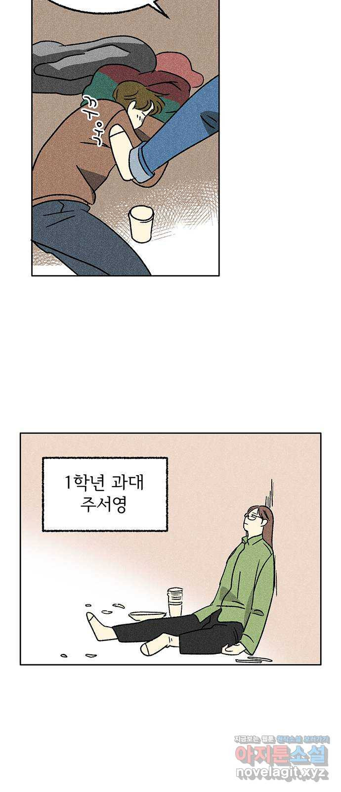 대신 심부름을 해다오 64화 - 웹툰 이미지 3