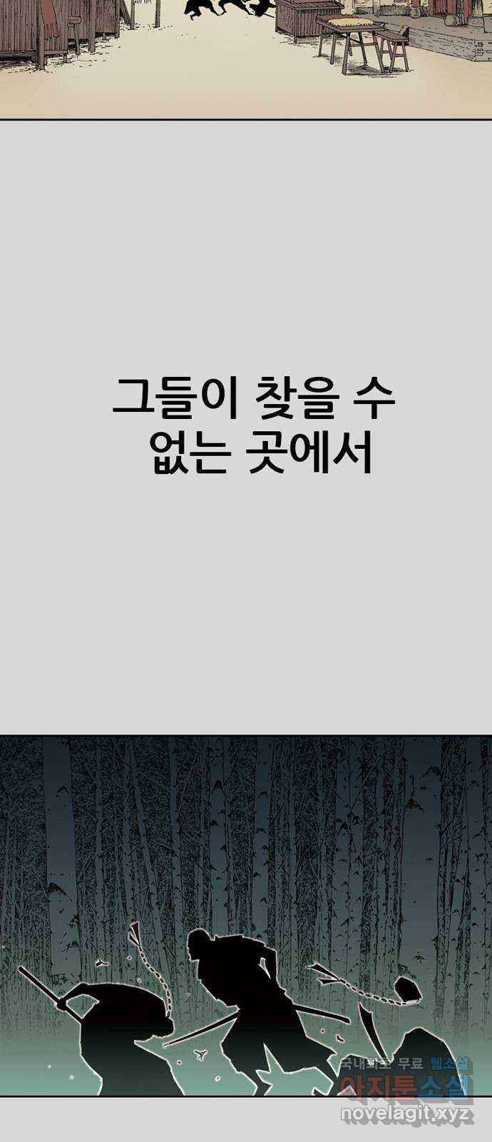 늑대처럼 홀로 27화 - 웹툰 이미지 61