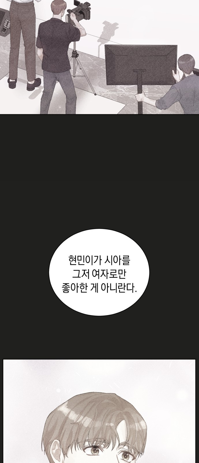 이 결혼, 새로고침 4화 - 웹툰 이미지 52