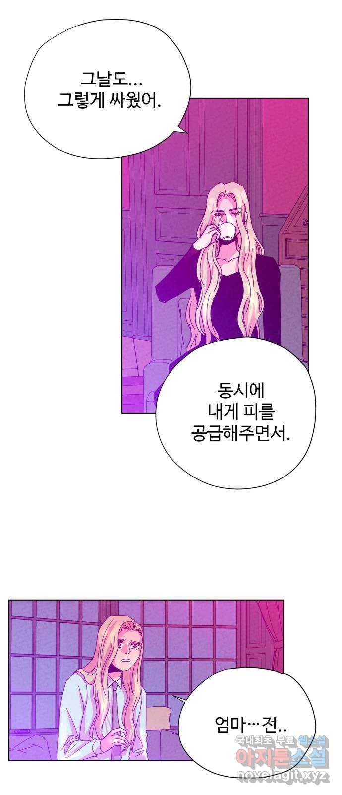 마녀이야기 12화: 씨 - 웹툰 이미지 4