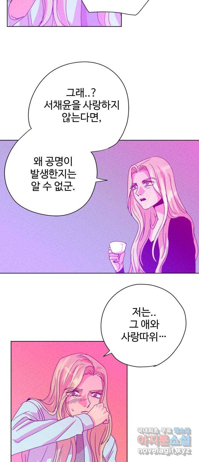 마녀이야기 12화: 씨 - 웹툰 이미지 6