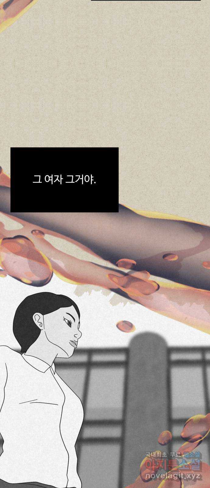 벽간소음 22화 - 웹툰 이미지 67