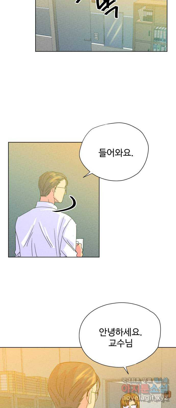 마녀이야기 12화: 씨 - 웹툰 이미지 24