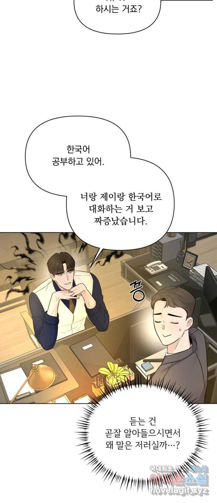 또 다른 사랑 32화 - 웹툰 이미지 17