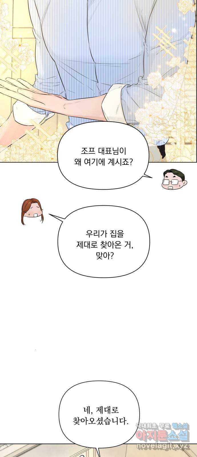 또 다른 사랑 32화 - 웹툰 이미지 29